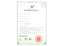 復合型導氣管電纜專利證書 復合型導氣管電纜專利證書